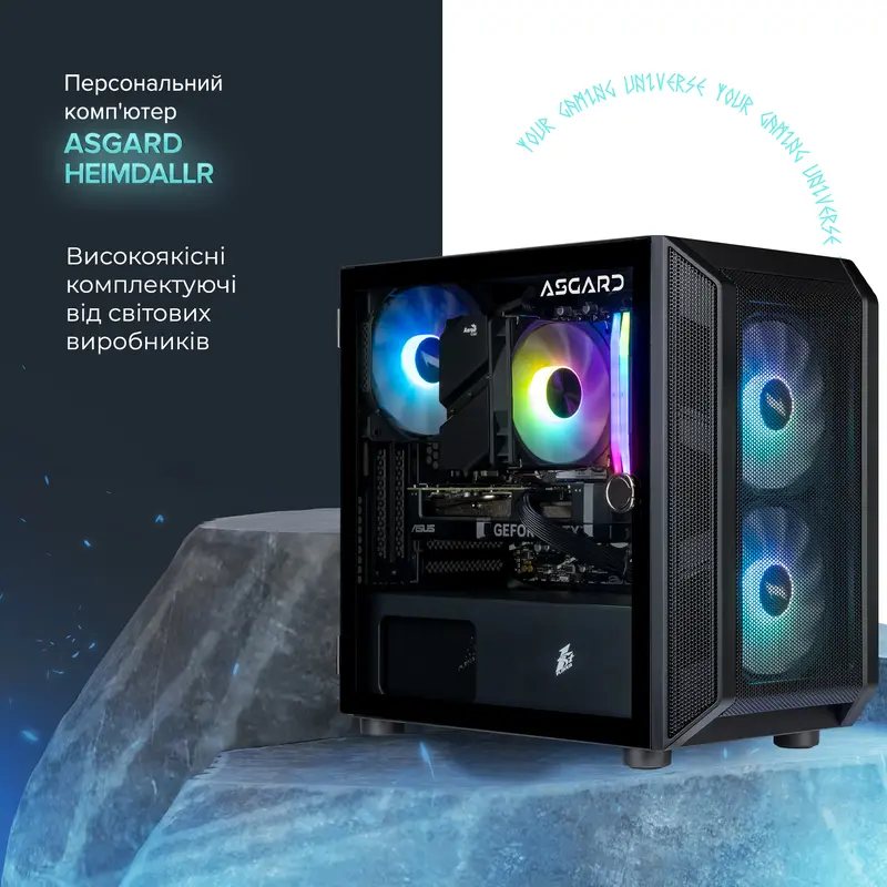 Персональний комп`ютер ASGARD Heimdallr (I124F.32.S20.46T.3352W) Персональний комп`ютер ASGARD Heimdallr (I124F.32.S20.46T.3352W)