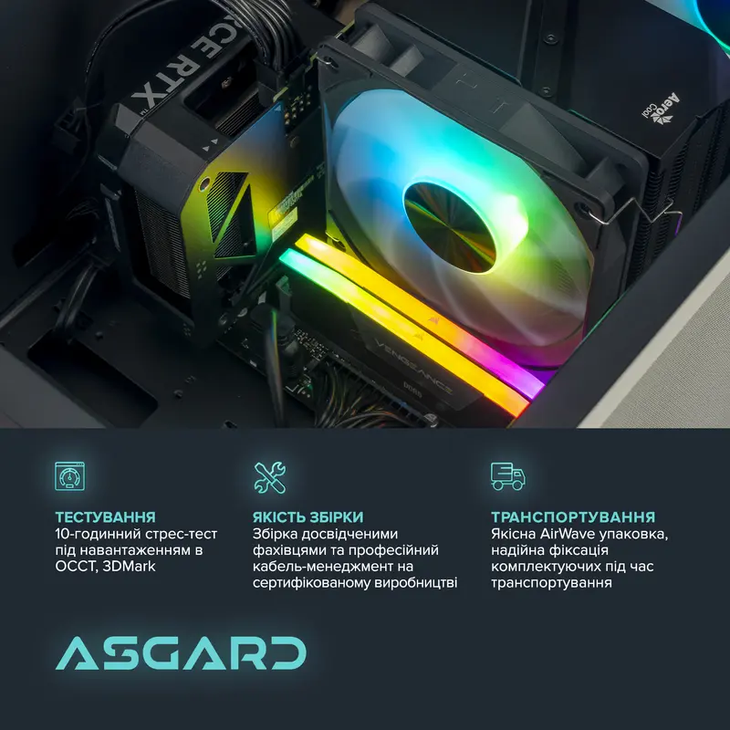 Персональний комп`ютер ASGARD Heimdallr (I124F.32.S20.46T.3352W) Персональний комп`ютер ASGARD Heimdallr (I124F.32.S20.46T.3352W)