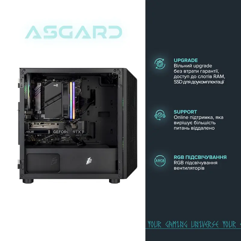 Персональний комп`ютер ASGARD Heimdallr (I124F.32.S20.46T.3352W) Персональний комп`ютер ASGARD Heimdallr (I124F.32.S20.46T.3352W)