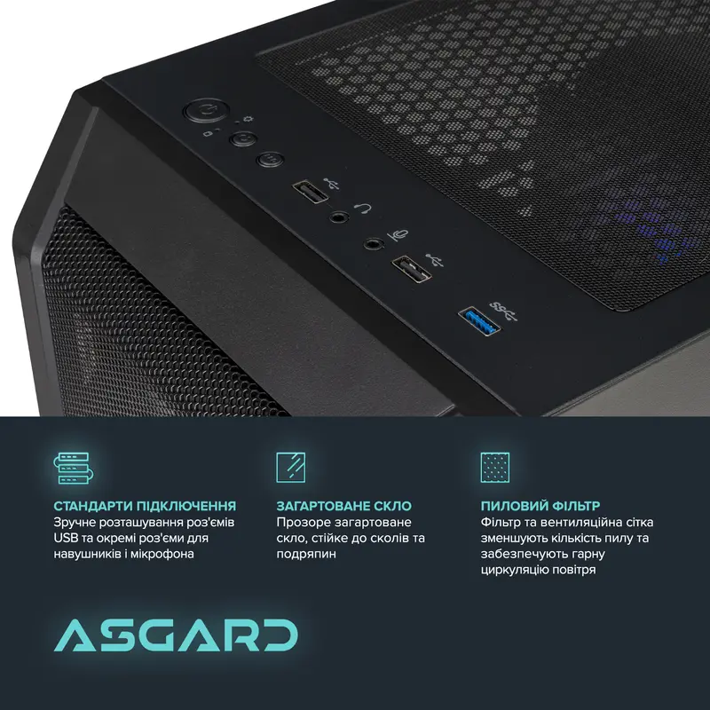 Персональний комп`ютер ASGARD Heimdallr (I124F.32.S20.46T.3352W) Персональний комп`ютер ASGARD Heimdallr (I124F.32.S20.46T.3352W)