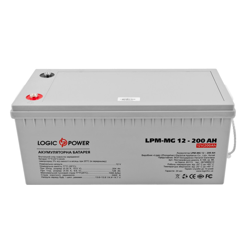 Акумуляторна батарея LogicPower 12V 200AH (LPM-MG 12 - 200 AH) AGM мультигель