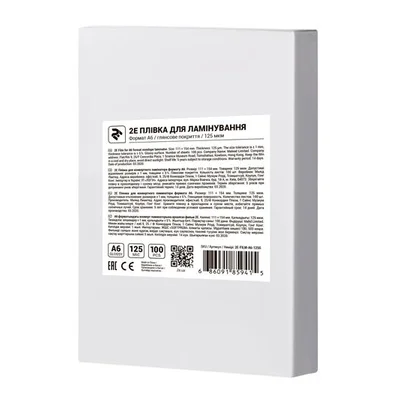 Плівка для ламінування 2E (2E-FILM-A6-125G), A6, глянцева, 125мк, 100 шт