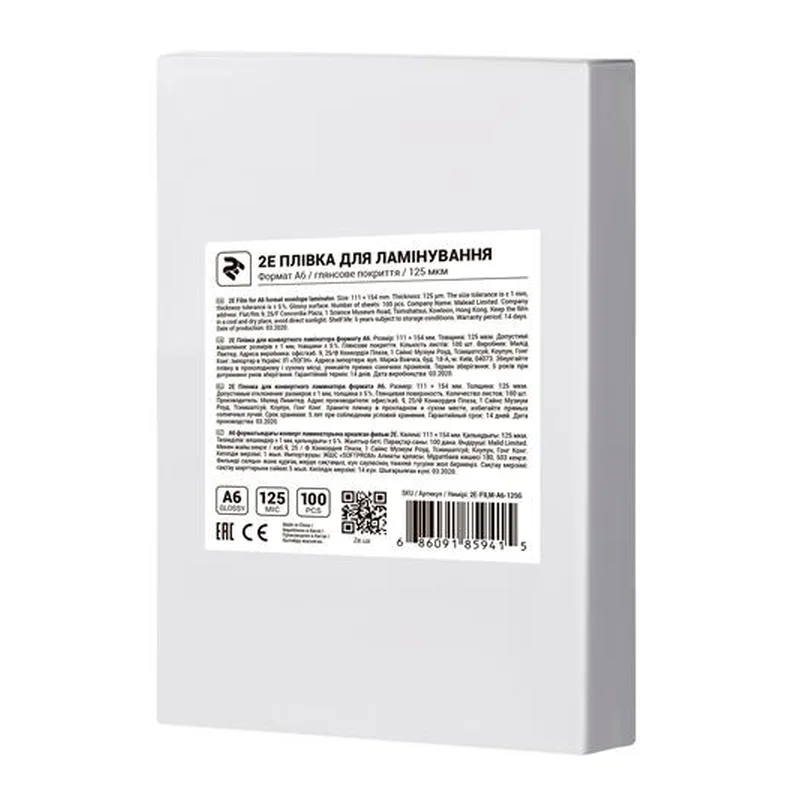 Плівка для ламінування 2E (2E-FILM-A6-125G), A6, глянцева, 125мк, 100 шт