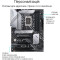 Материнська плата Asus Prime Z690-P D4-CSM Socket 1700