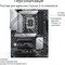 Материнська плата Asus Prime Z690-P D4-CSM Socket 1700