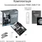 Материнська плата Asus Prime Z690-P D4-CSM Socket 1700