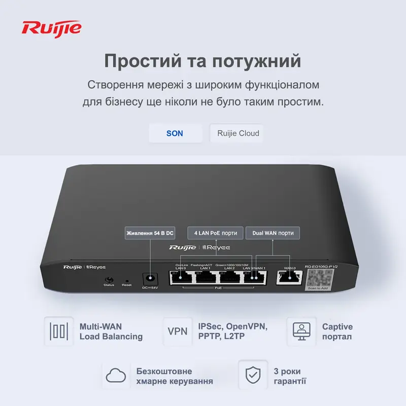 Маршрутизатор Ruijie Reyee RG-EG105G-P V2 Маршрутизатор Ruijie Reyee RG-EG105G-P V2