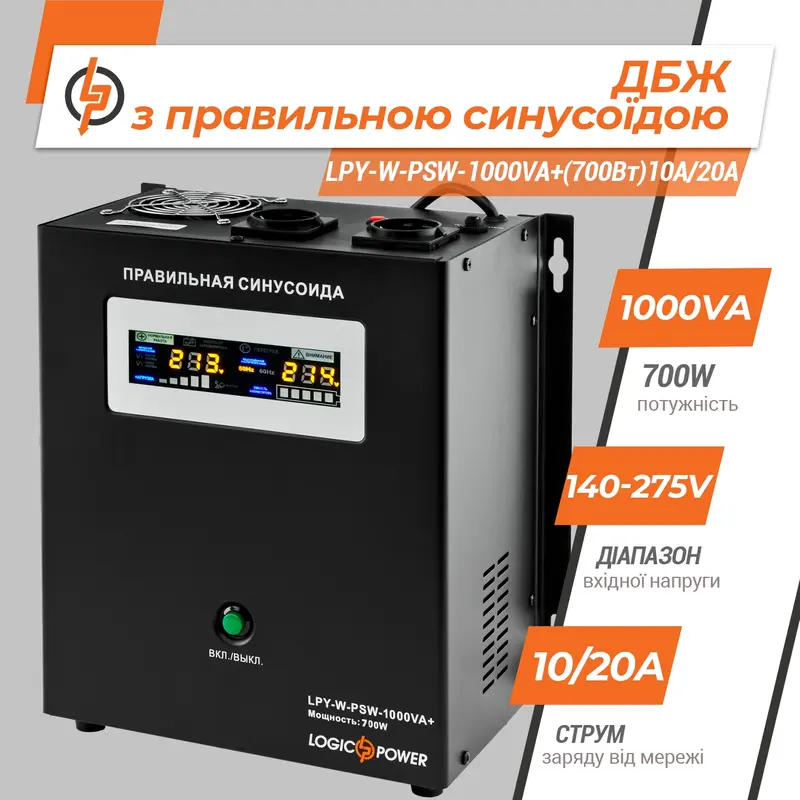 Джерело безперебійного живлення LogicPower LPY-W-PSW-1000VA+ (700Вт), Lin.int., AVR, 2 х Schuko, метал (LP4144) Джерело безперебійного живлення LogicPower LPY-W-PSW-1000VA+ (700Вт), Lin.int., AVR, 2 х Schuko, метал (LP4144)