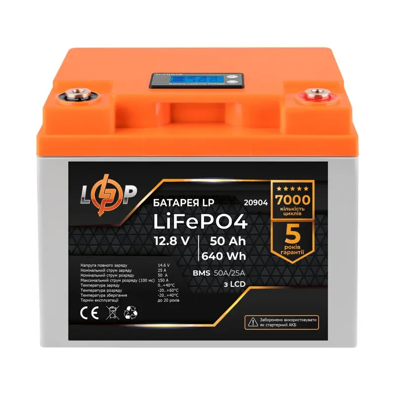Акумуляторна батарея LogicPower 12V 50 AH (640Wh) з LCD (BMS 50A/25A) LiFePO4