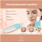 Скрабер ультразвуковий для шкіри Medica+ Vibroskin 8.0 (MD-102980)
