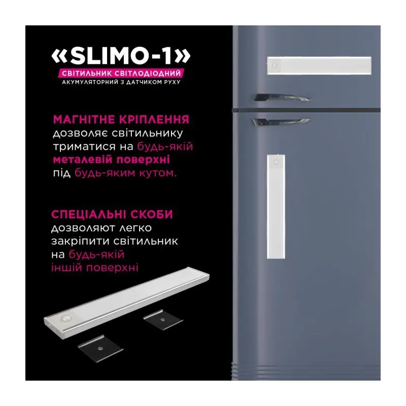 Світильник лінійний світлодіодний з акумулятором та датчиком руху ELM Slimo 1W 4000К (26-0125) Світильник лінійний світлодіодний з акумулятором та датчиком руху ELM Slimo 1W 4000К (26-0125)
