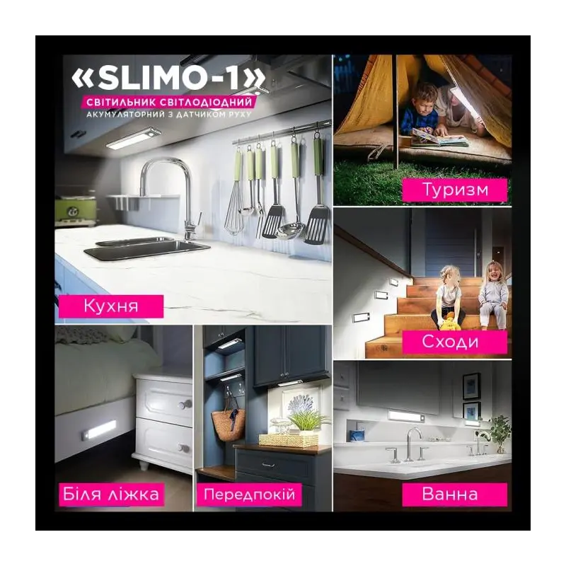 Світильник лінійний світлодіодний з акумулятором та датчиком руху ELM Slimo 1W 4000К (26-0125) Світильник лінійний світлодіодний з акумулятором та датчиком руху ELM Slimo 1W 4000К (26-0125)