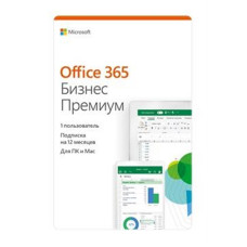 Програмне забезпечення Microsoft 365 BUS STD ALL LNG (KLQ-00217)