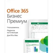 Програмне забезпечення Microsoft 365 BUS STD ALL LNG (KLQ-00217)