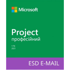 Програмне забезпечення Microsoft Project Pro 2021 для 1 ПК, ESD, електронна ліцензія, всі мови (H30-05939)