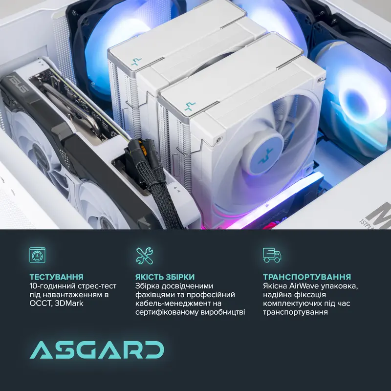 Персональний комп`ютер ASGARD Fenrir (A79X.32.S20.78XT.3814) Персональний комп`ютер ASGARD Fenrir (A79X.32.S20.78XT.3814)