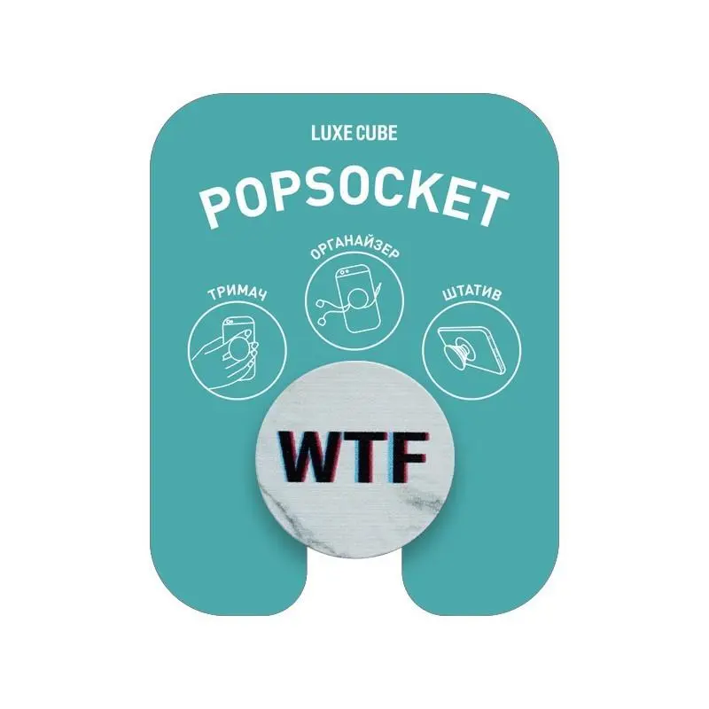 Тримач Luxe Cube POP 005 WTF (9998866457056) Тримач Luxe Cube POP 005 WTF (9998866457056)