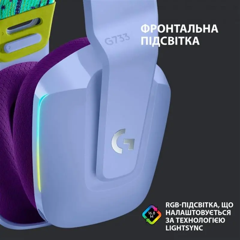 Гарнітура Logitech G733 Lilac (981-000890) Гарнітура Logitech G733 Lilac (981-000890)
