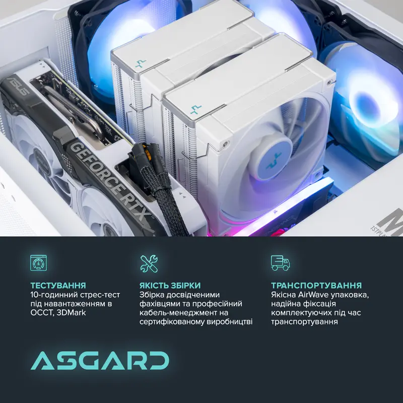 Персональний комп`ютер ASGARD Fenrir (A79X.64.S5.46.3725W) Персональний комп`ютер ASGARD Fenrir (A79X.64.S5.46.3725W)