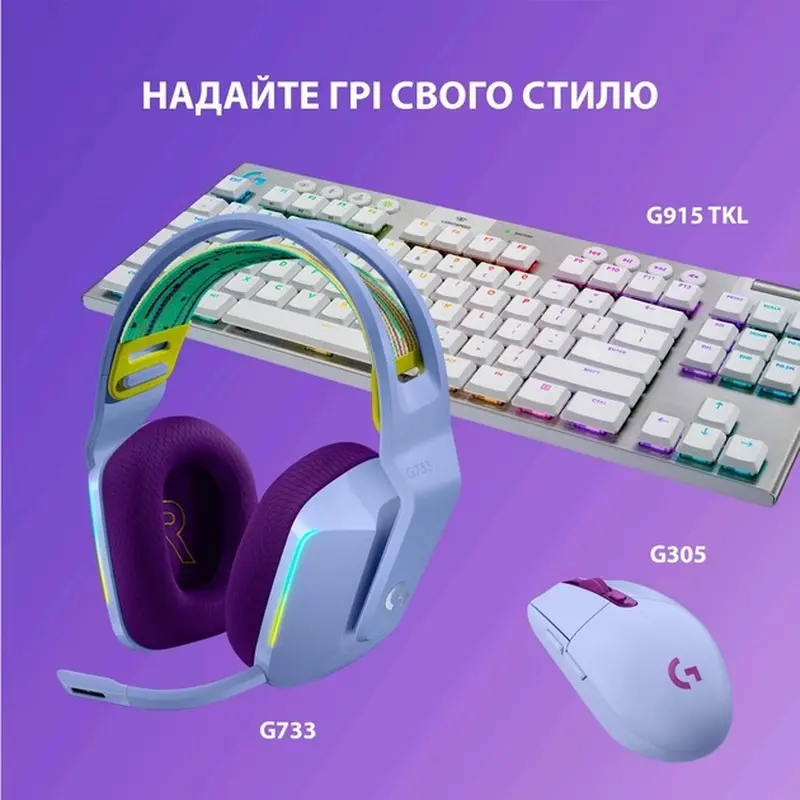 Гарнітура Logitech G733 Lilac (981-000890) Гарнітура Logitech G733 Lilac (981-000890)