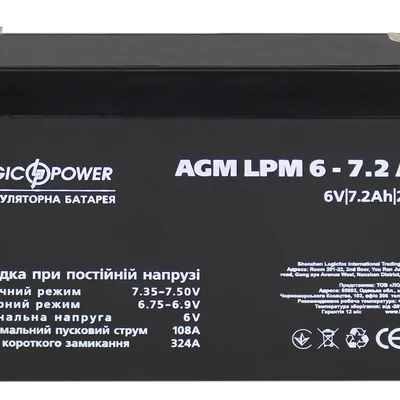 Акумуляторна батарея LogicPower LPM 6V 7.2AH (LPM 6 - 7.2 AH) AGM