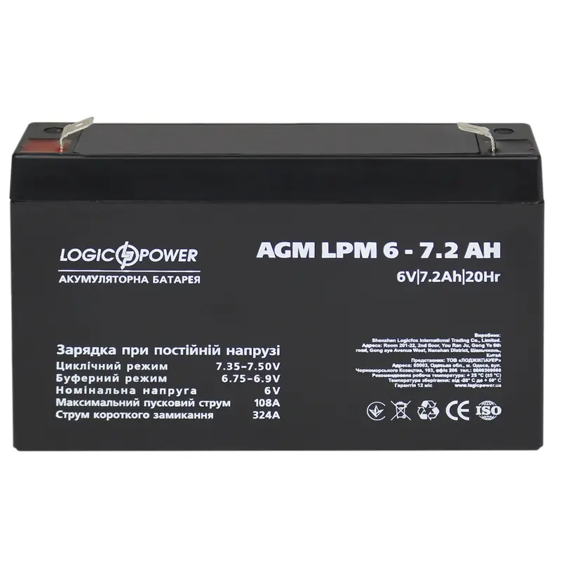 Акумуляторна батарея LogicPower LPM 6V 7.2AH (LPM 6 - 7.2 AH) AGM