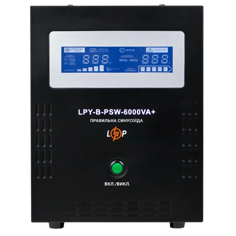 Джерело безперебійного живлення LogicPower LPY-B-PSW-6000VA+(4200Вт)10A/20A, з правильною синусоїдою 48V Джерело безперебійного живлення LogicPower LPY-B-PSW-6000VA+(4200Вт)10A/20A, з правильною синусоїдою 48V