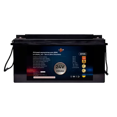 Акумуляторна батарея LogicPower 24V 230 AH (5888Wh) для ДБЖ (BMS 200A/100A) LiFePO4