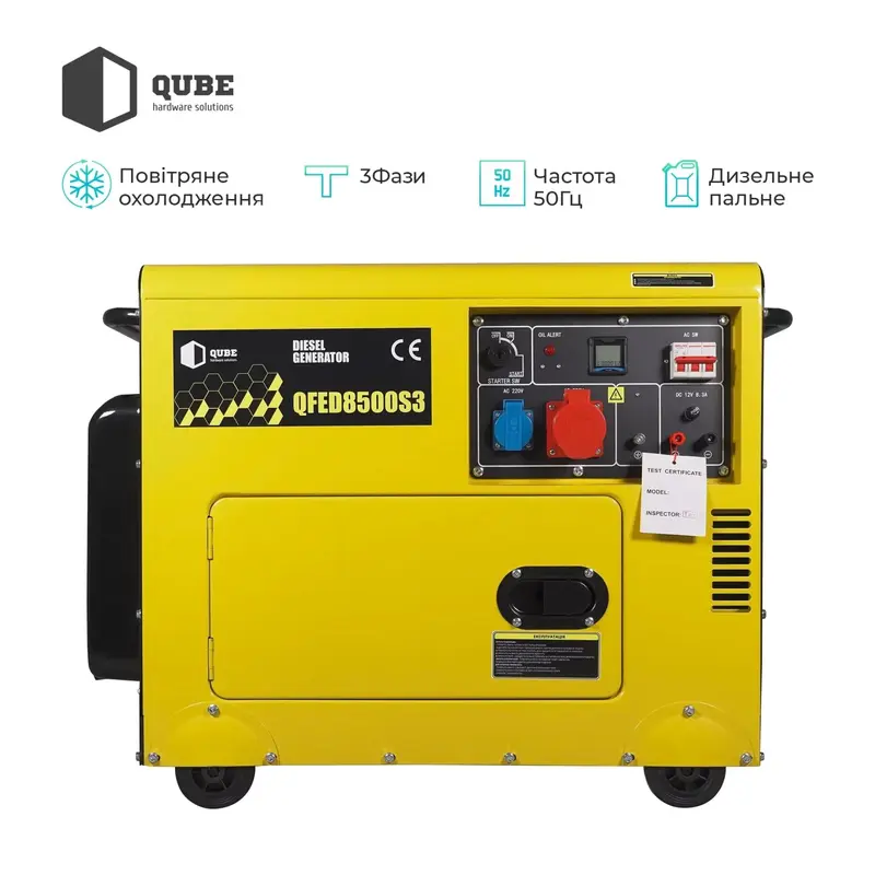 Генератор дизельний Qube QFED8500S3 Генератор дизельний Qube QFED8500S3