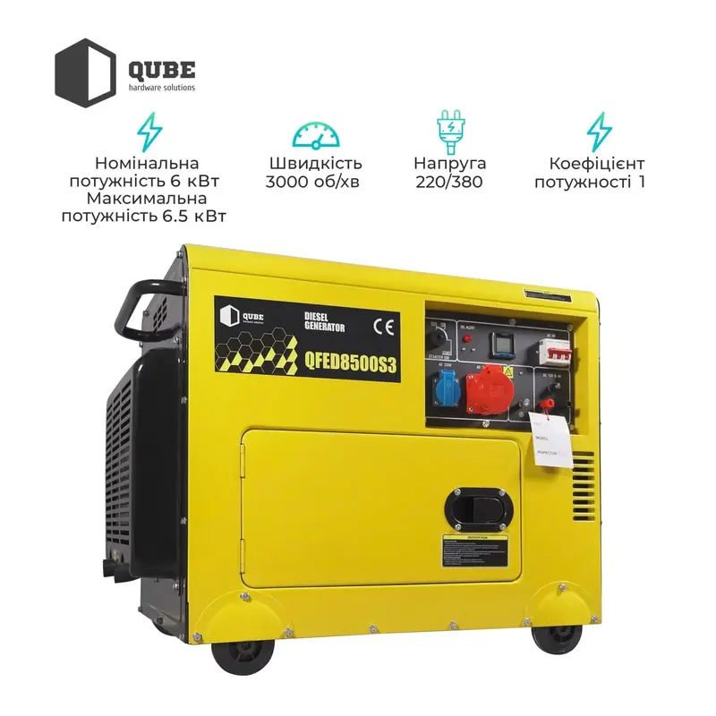 Генератор дизельний Qube QFED8500S3 Генератор дизельний Qube QFED8500S3