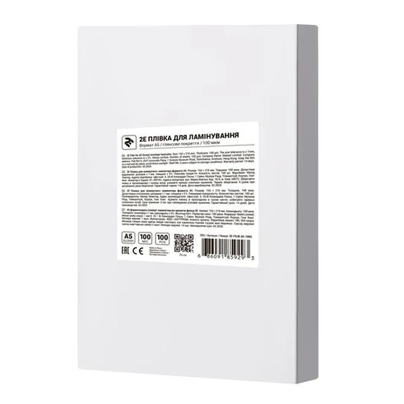 Плівка для ламінування 2E (2E-FILM-A5-100G), A5, глянцева, 100мк, 100 шт