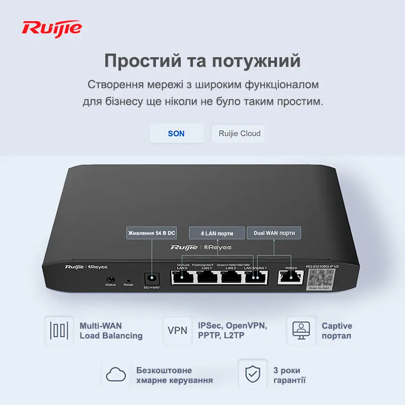 Маршрутизатор Ruijie Reyee RG-EG105G V2 Маршрутизатор Ruijie Reyee RG-EG105G V2