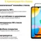 Захисне скло BeCover для Xiaomi Redmi 10C/12C Black (707451)