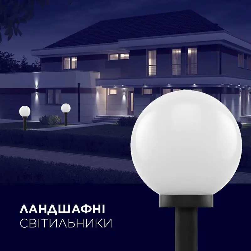 Світильник парковий Electrum Globe 300 Опаловий (B-IP-0770) Світильник парковий Electrum Globe 300 Опаловий (B-IP-0770)