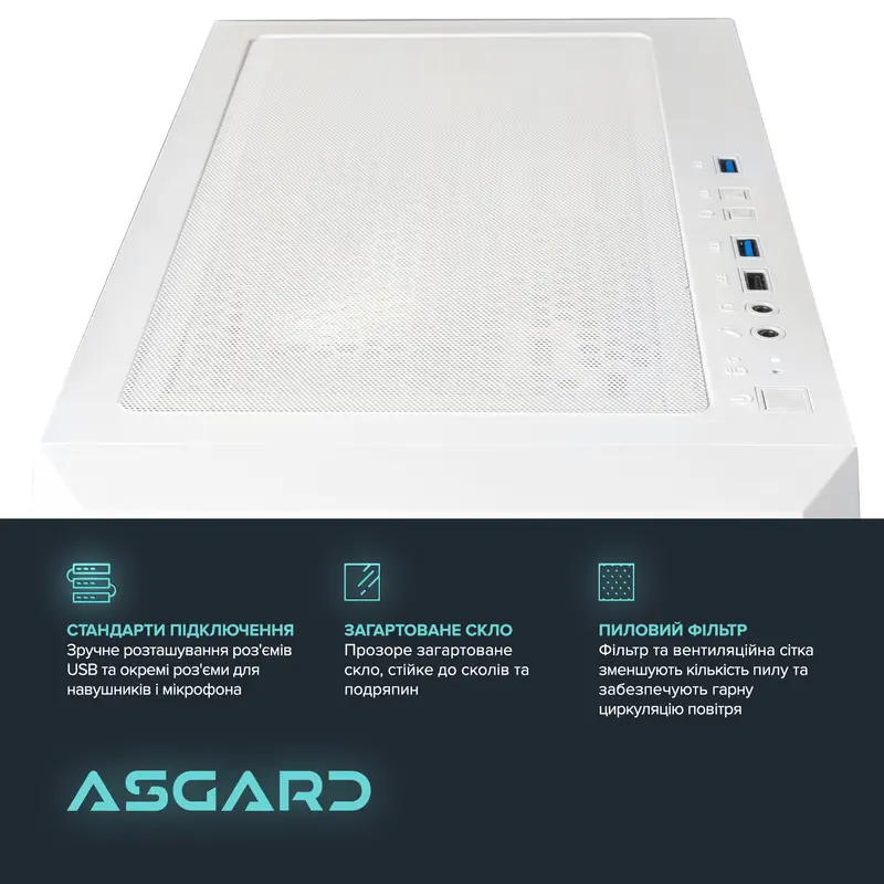 Персональний комп`ютер ASGARD (A56X.16.S10.35.1584) Персональний комп`ютер ASGARD (A56X.16.S10.35.1584)