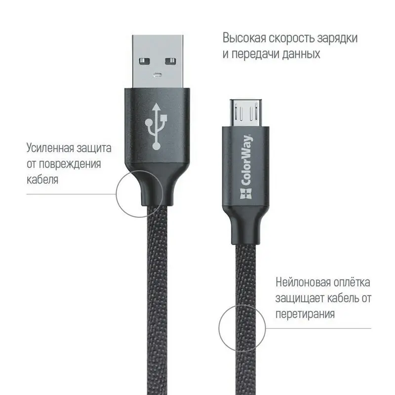 Кабель ColorWay USB - micro USB (M/M), 1 м, Black (CW-CBUM002-BK) Кабель ColorWay USB - micro USB (M/M), 1 м, Black (CW-CBUM002-BK)