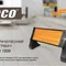 Інфрачервоний обігрівач UFO ECO Mini 1500