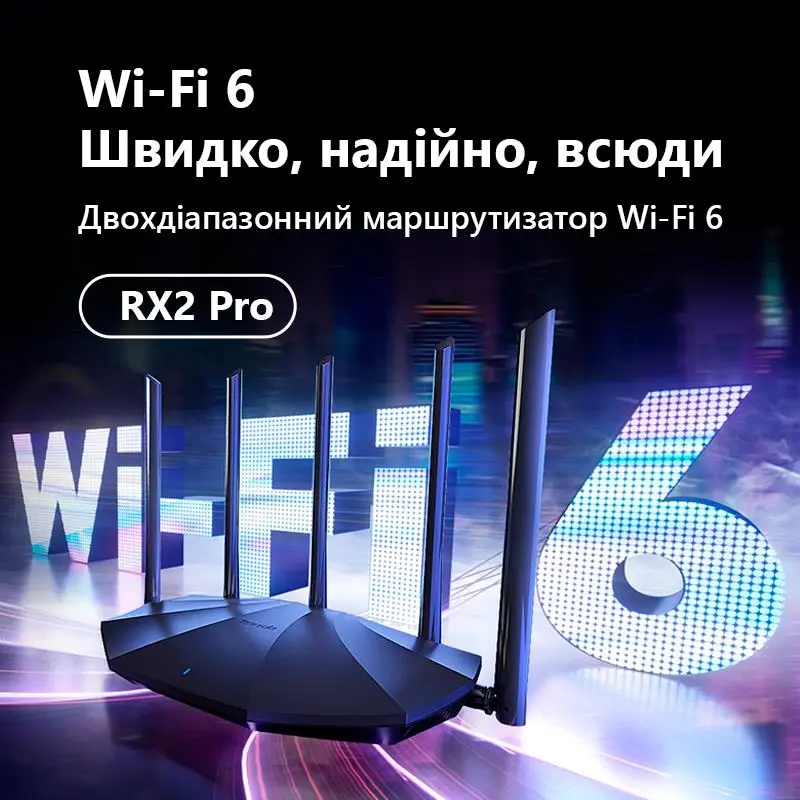 Бездротовий маршрутизатор Tenda RX2 Pro Бездротовий маршрутизатор Tenda RX2 Pro