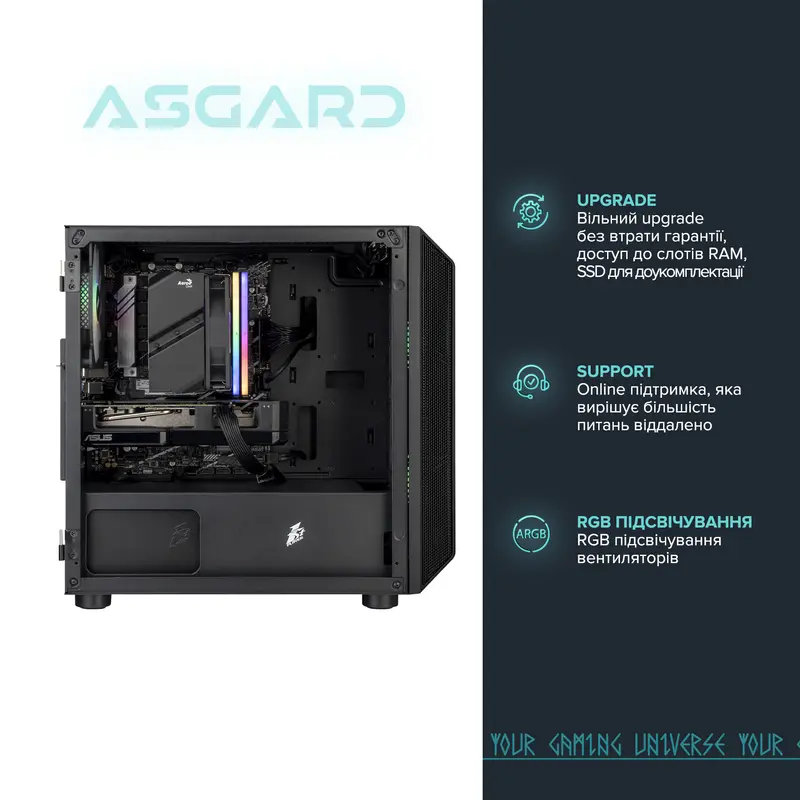 Персональний комп`ютер ASGARD Heimdallr (I124F.32.S5.77XT.3410W) Персональний комп`ютер ASGARD Heimdallr (I124F.32.S5.77XT.3410W)
