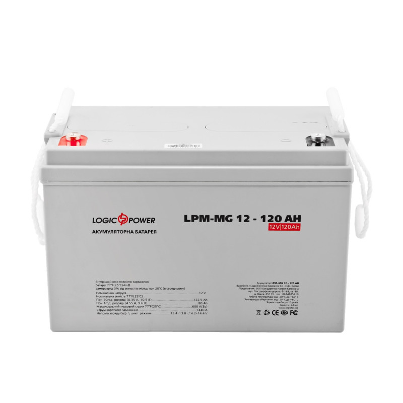 Акумуляторна батарея LogicPower 12V 120AH (LPM-MG 12 - 120 AH) AGM мультігель