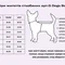 Жилет стежка Dogs Bomba кориця G-55