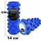 Масажний ролик EasyFit Grid Roller PRO 33 см Синій