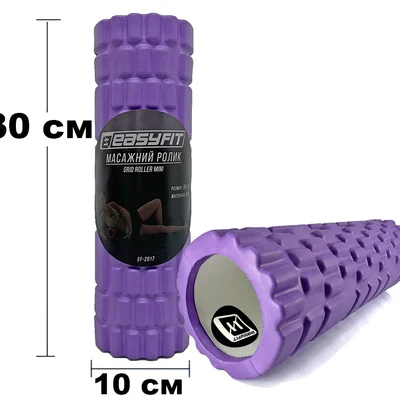 Масажний ролер EasyFit Grid Roller Mini 30 см фіолетовий