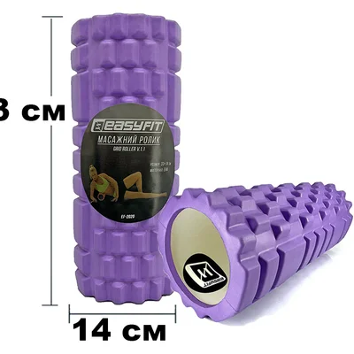 Масажний ролик EasyFit Grid Roller 33 см v.1.1 Фіолетовий