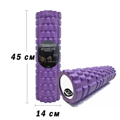 Масажний ролик EasyFit Grid Roller 45 см v.2.1 Фіолетовий