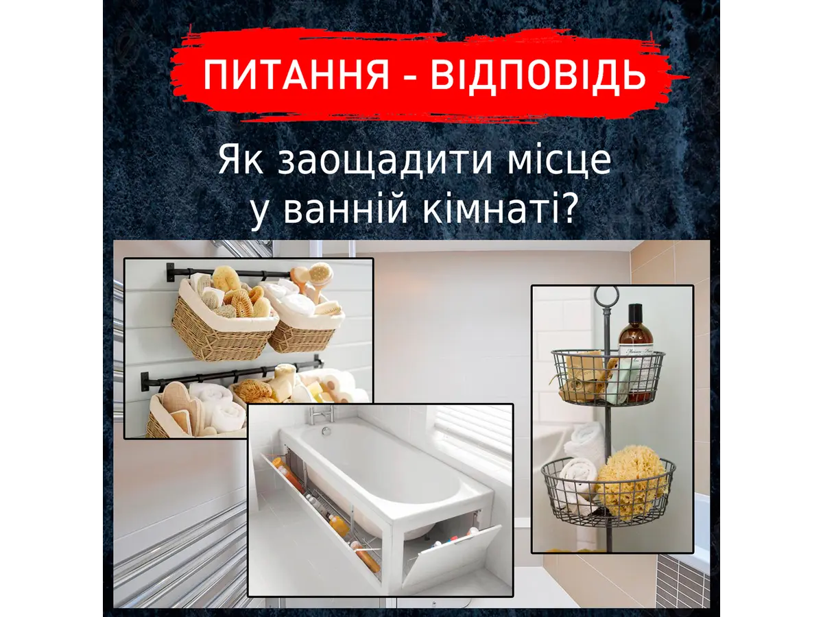5 лайфхаков, как сэкономить место в маленькой ванной комнате.
