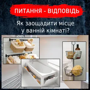 5 лайфхаков, как сэкономить место в маленькой ванной комнате.