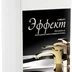 Средство для ухода за хромированными поверхностями СВОД Эффект 0,5 л