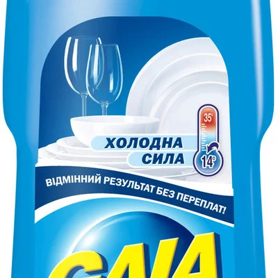 Жидкое средство для мытья посуды GALA Ягода, 500 мл