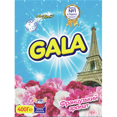 Пральний порошок GALA ручне прання 3в1 Французький аромат. 400 г